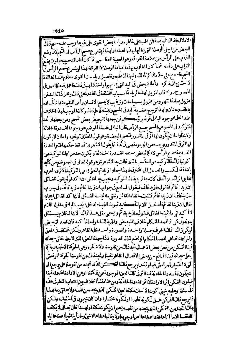 futmak.com - Page 445 - from part One of the second Boulaq edition